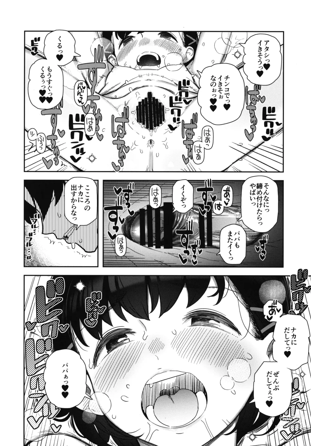 Page 19 of doujinshi Papa Suki