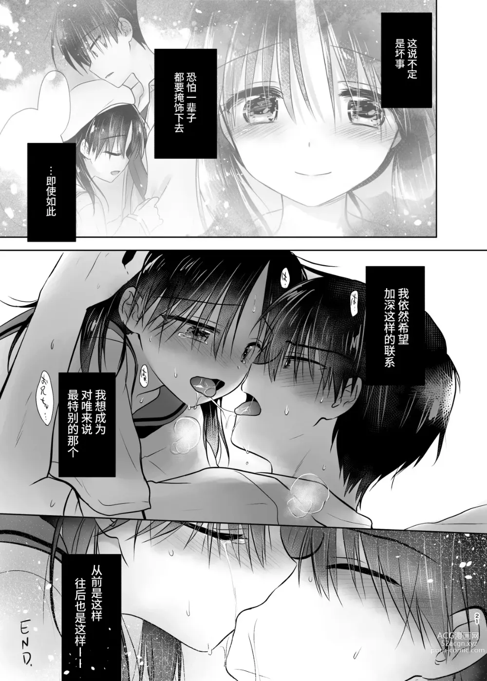 Page 20 of doujinshi 过夜性爱总集篇