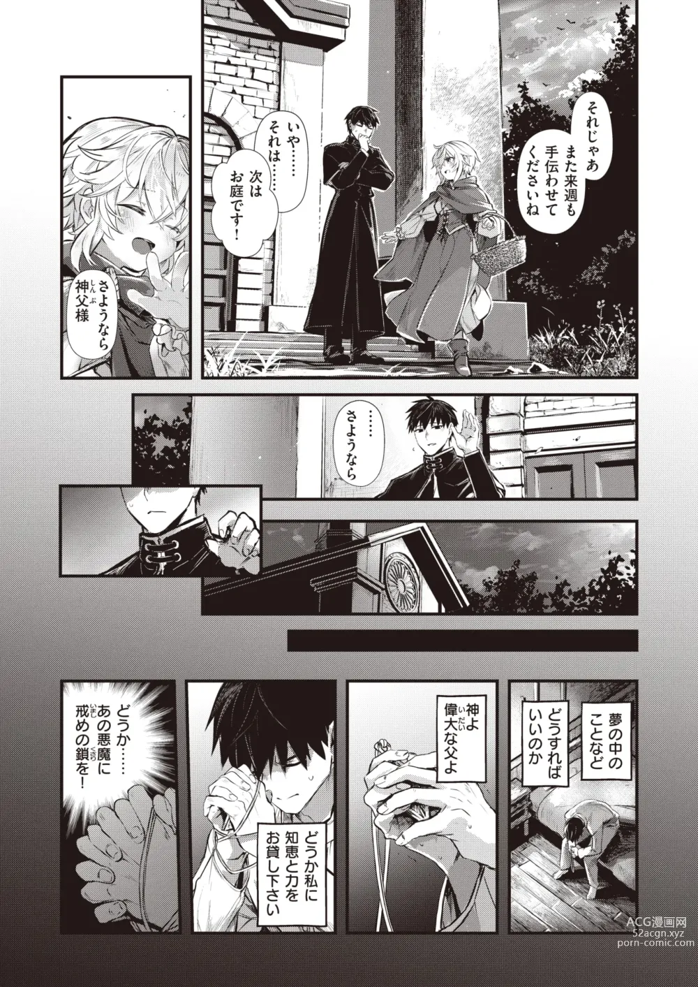 Page 18 of manga Isekai Rakuten Vol. 21