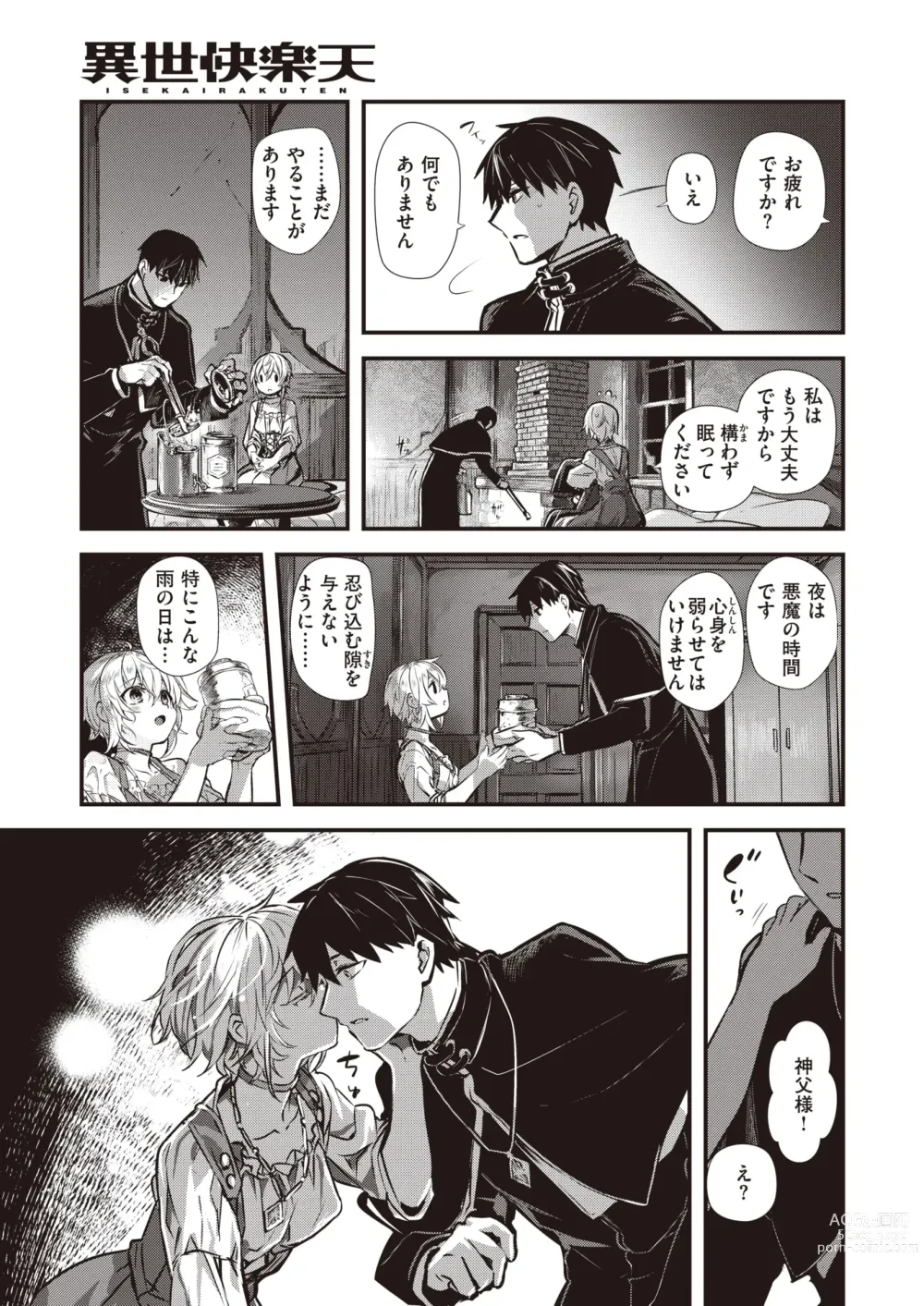 Page 4 of manga Isekai Rakuten Vol. 21