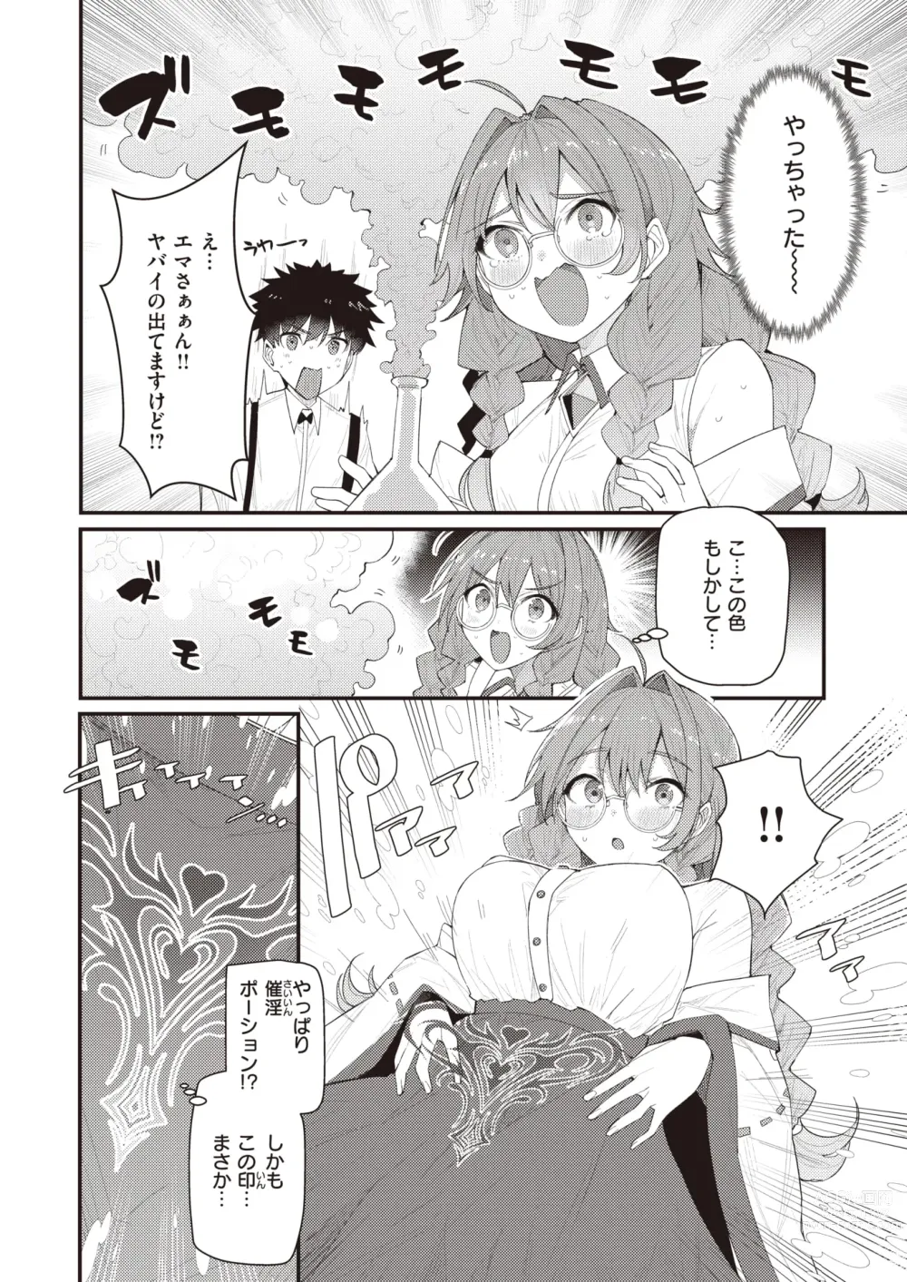 Page 35 of manga Isekai Rakuten Vol. 21