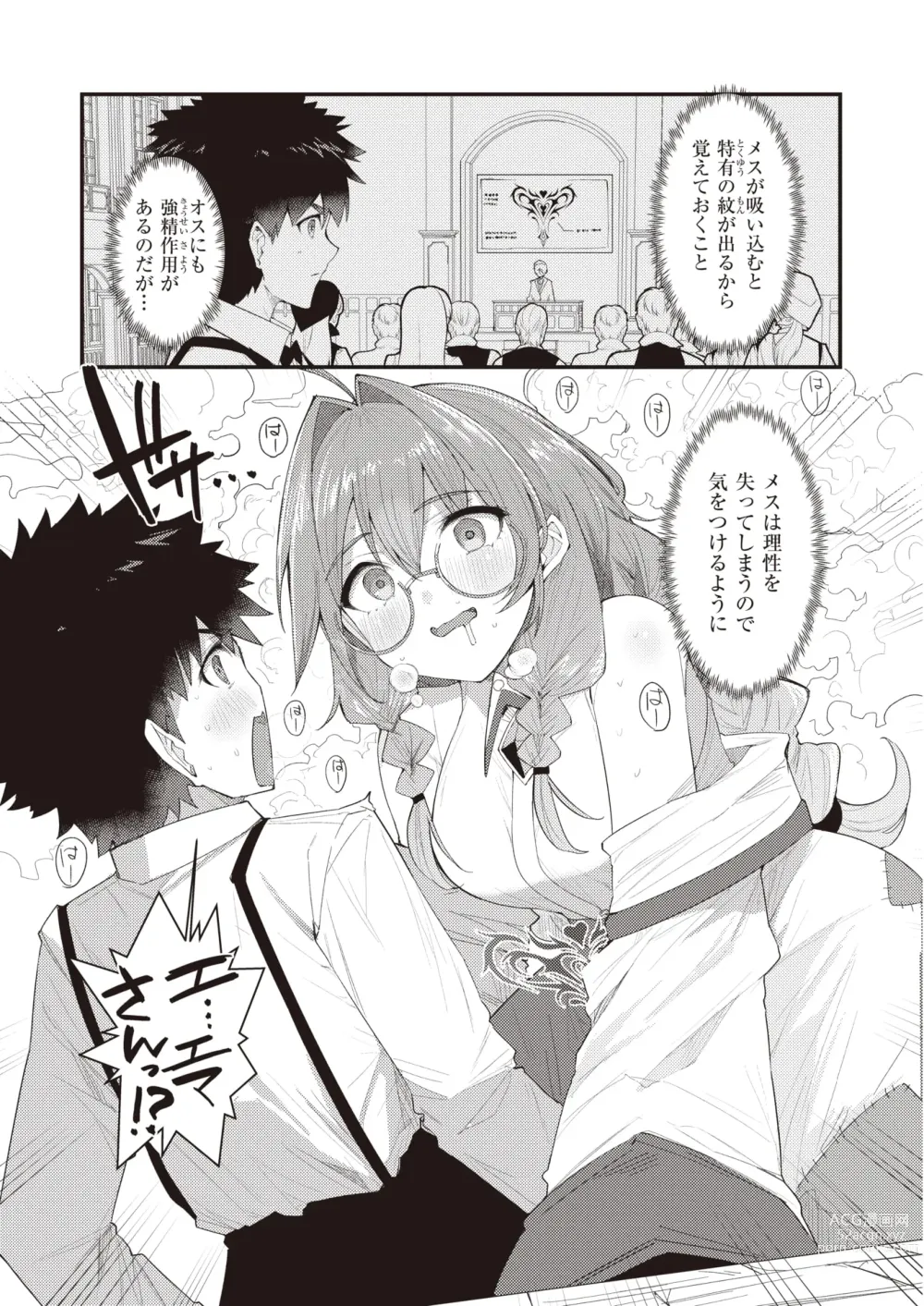 Page 38 of manga Isekai Rakuten Vol. 21