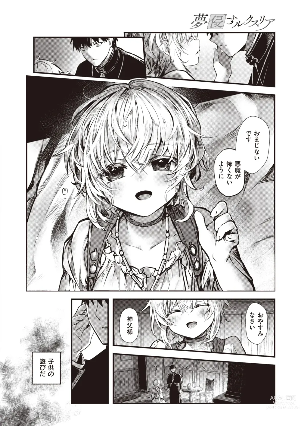 Page 5 of manga Isekai Rakuten Vol. 21