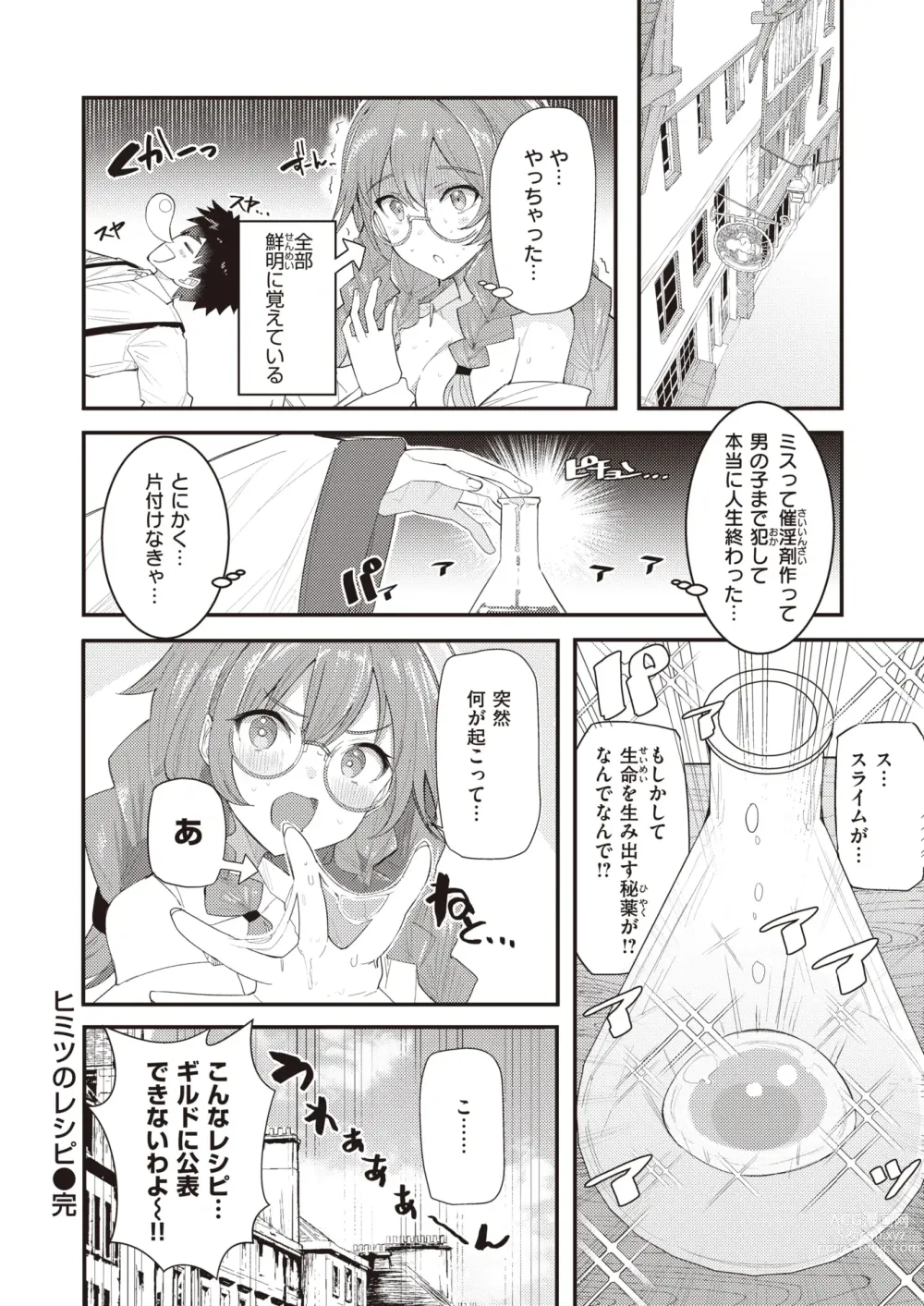 Page 51 of manga Isekai Rakuten Vol. 21