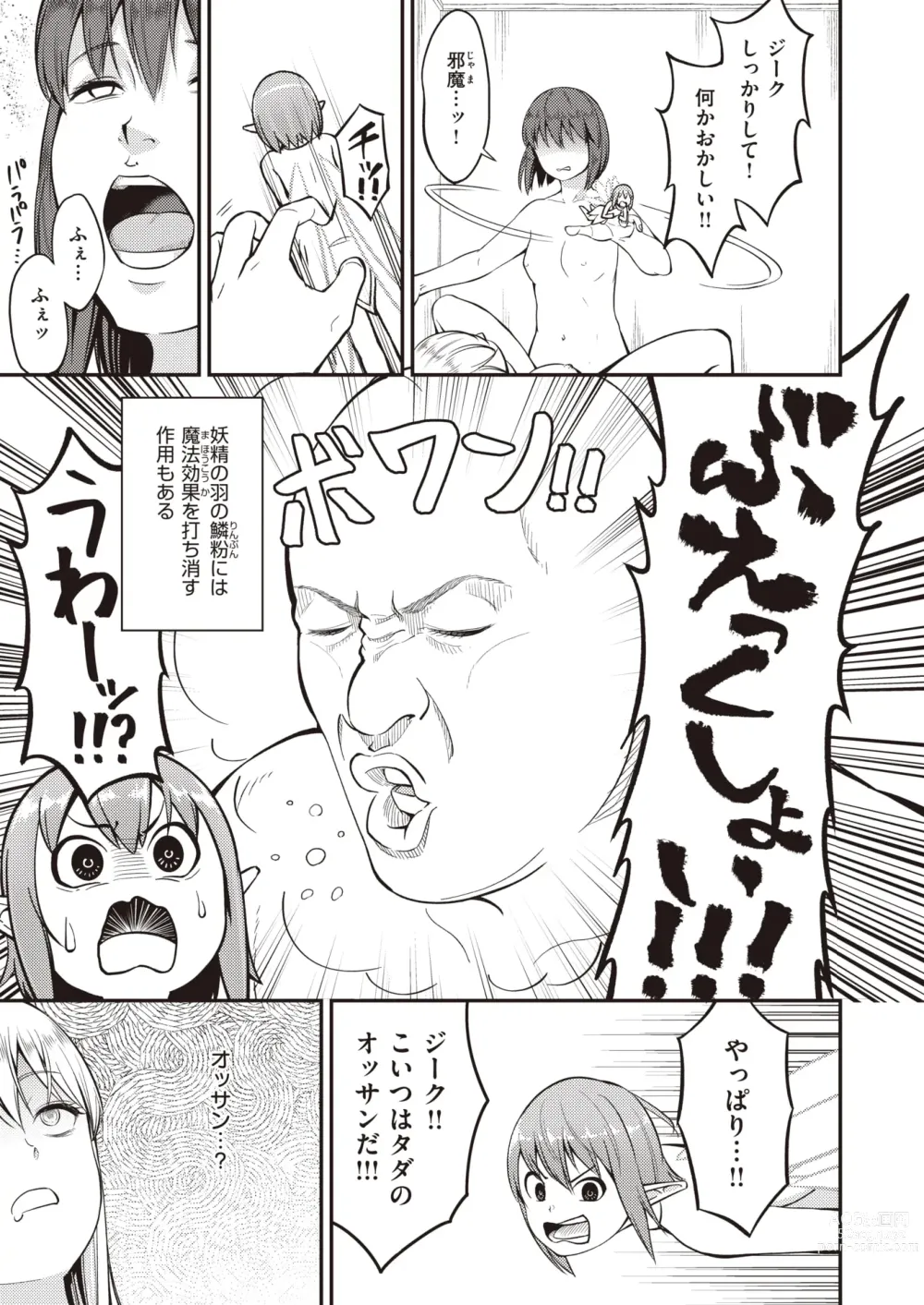 Page 62 of manga Isekai Rakuten Vol. 21