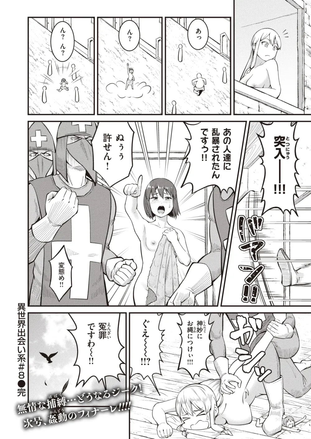Page 67 of manga Isekai Rakuten Vol. 21