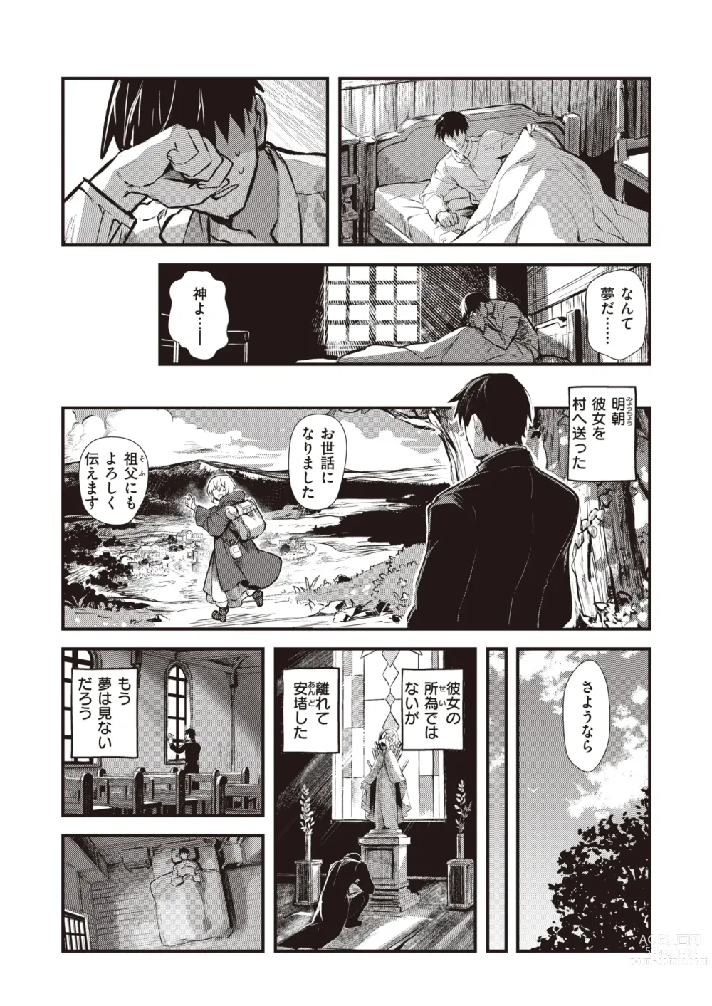 Page 8 of manga Isekai Rakuten Vol. 21