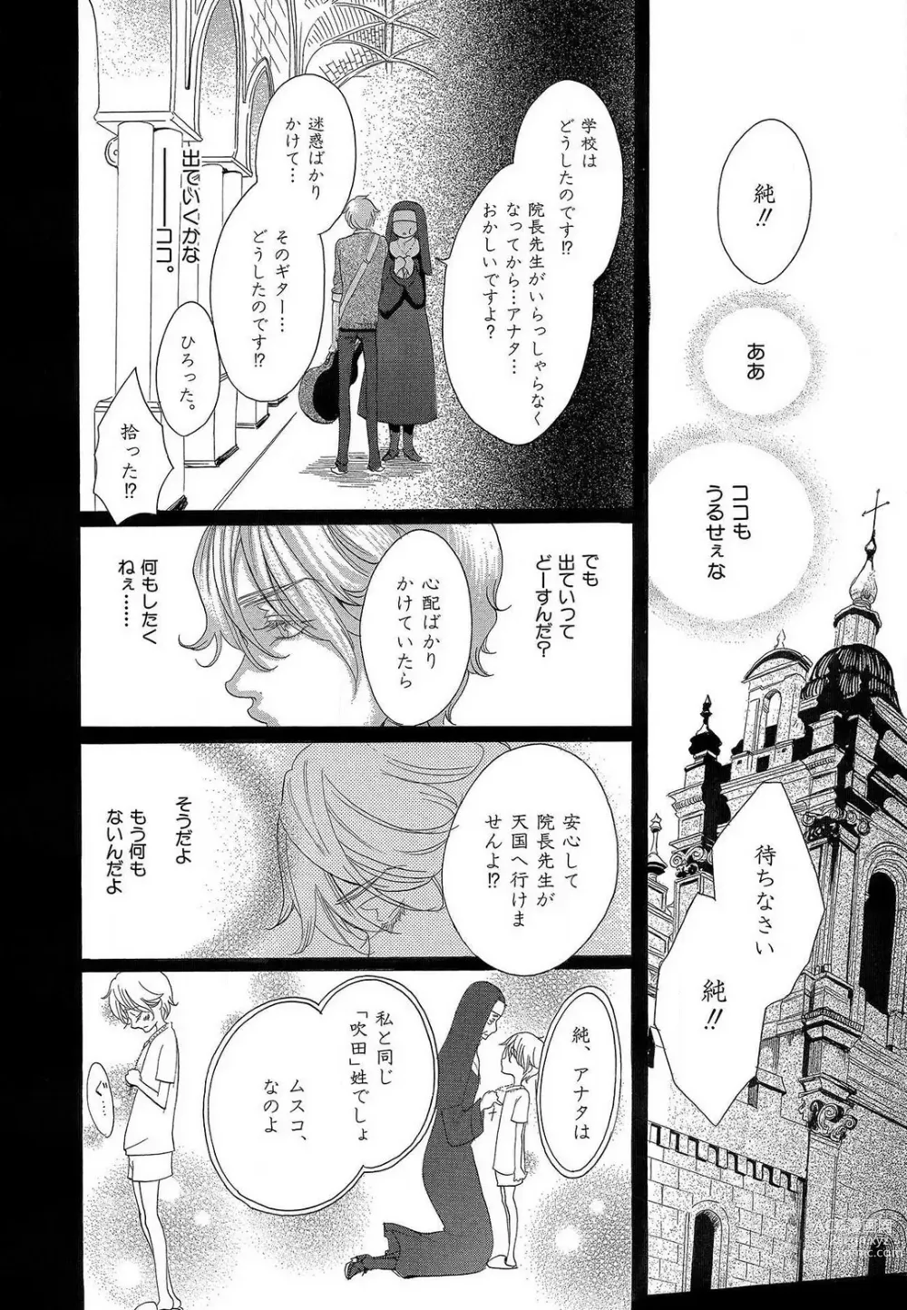 Page 150 of manga Kizutsukeru you ni Aishiaimashou 1-10