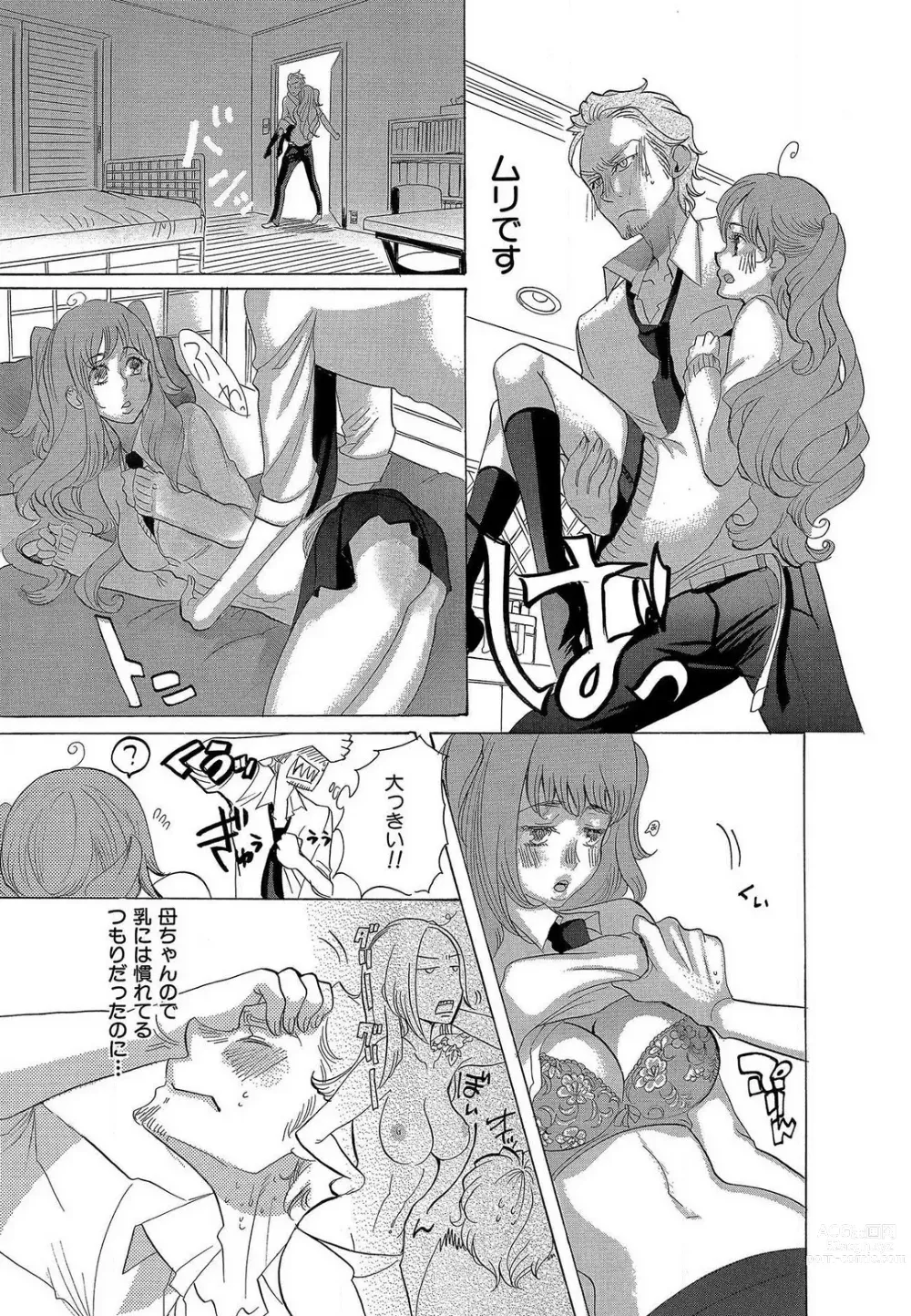 Page 22 of manga Kizutsukeru you ni Aishiaimashou 1-10