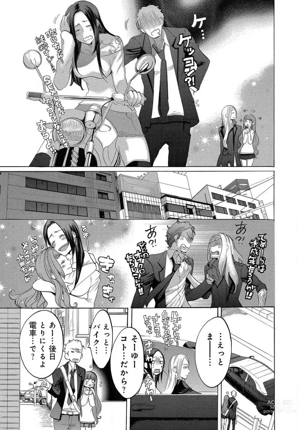 Page 432 of manga Kizutsukeru you ni Aishiaimashou 1-10