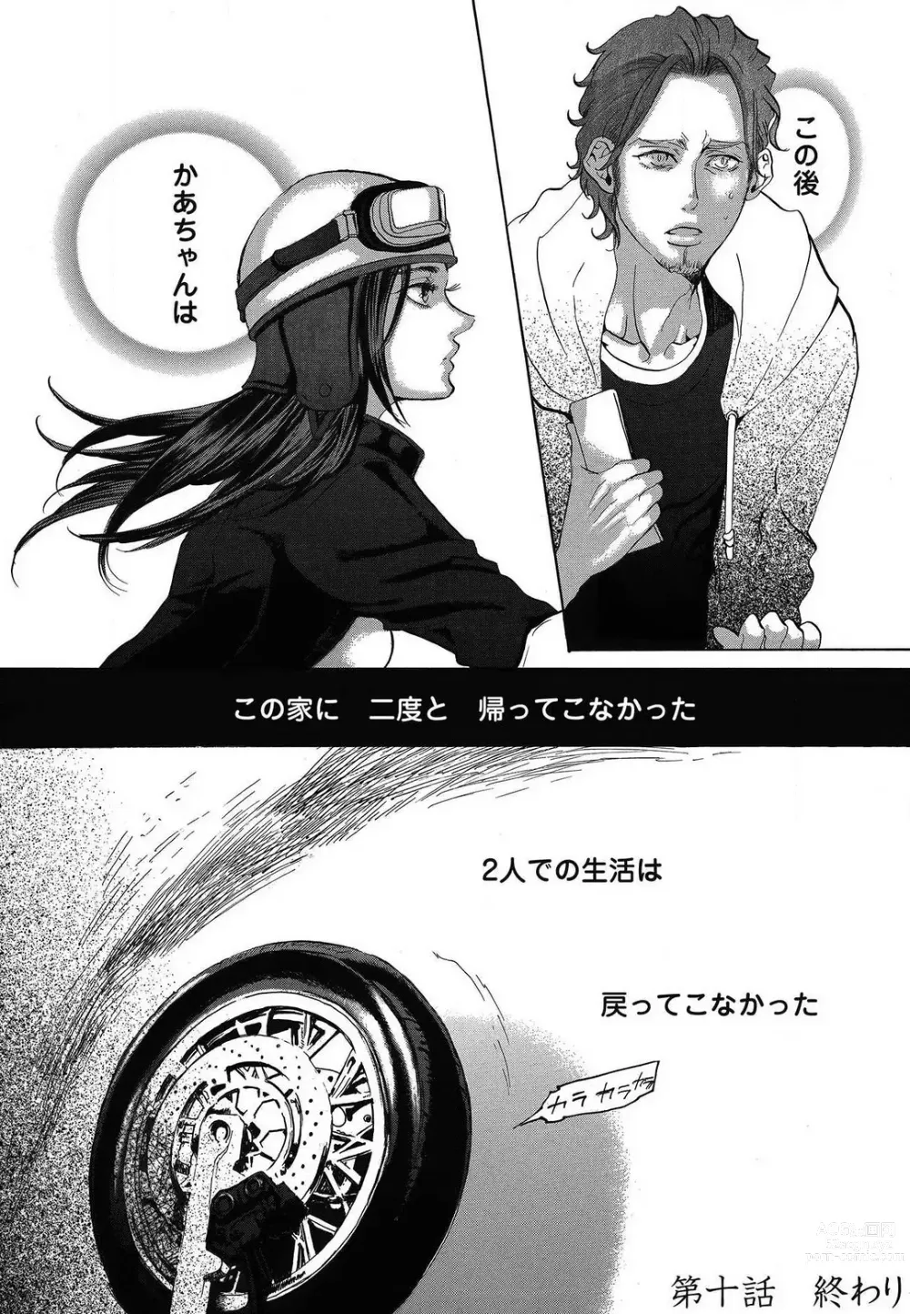 Page 486 of manga Kizutsukeru you ni Aishiaimashou 1-10