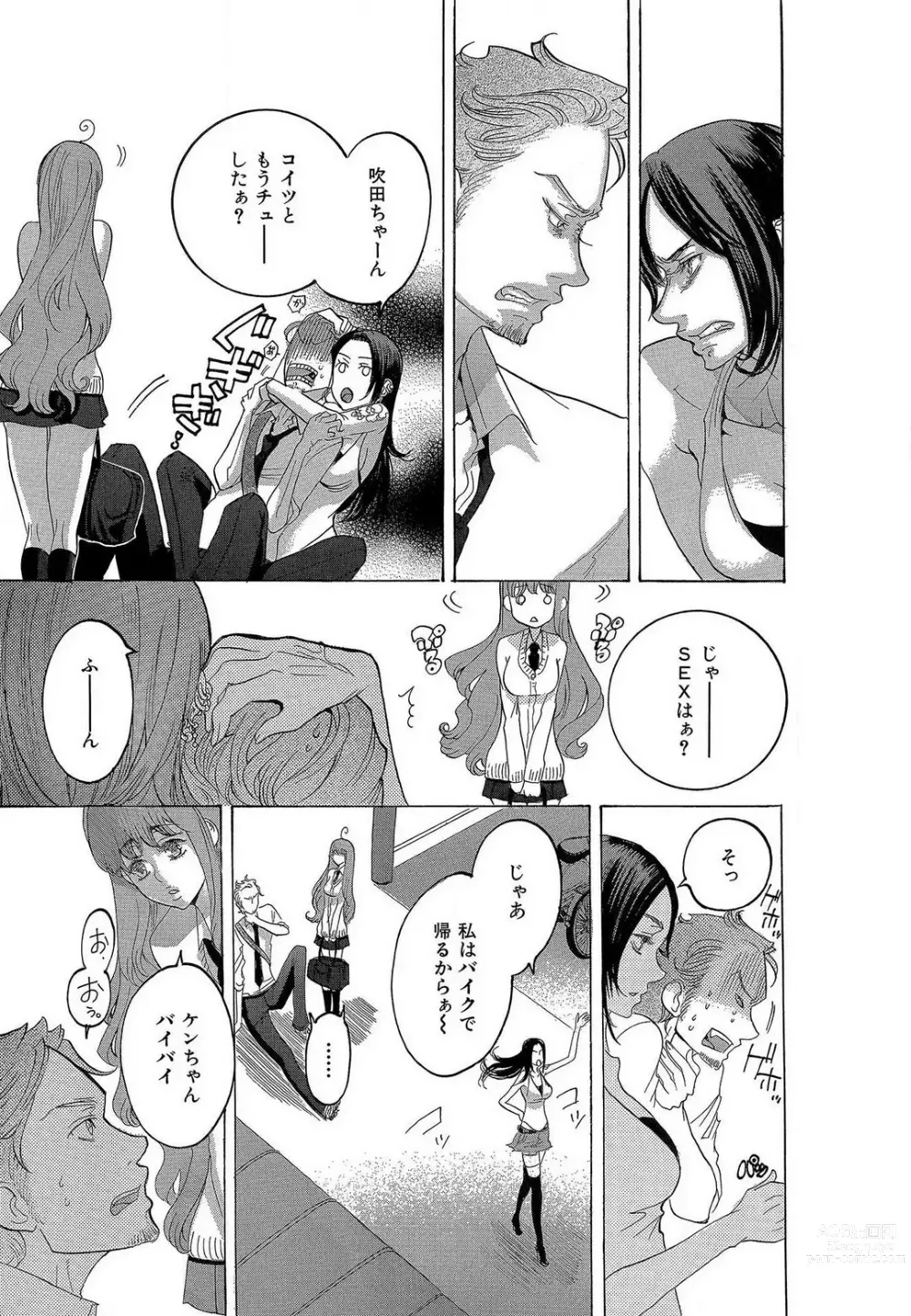 Page 10 of manga Kizutsukeru you ni Aishiaimashou 1-10