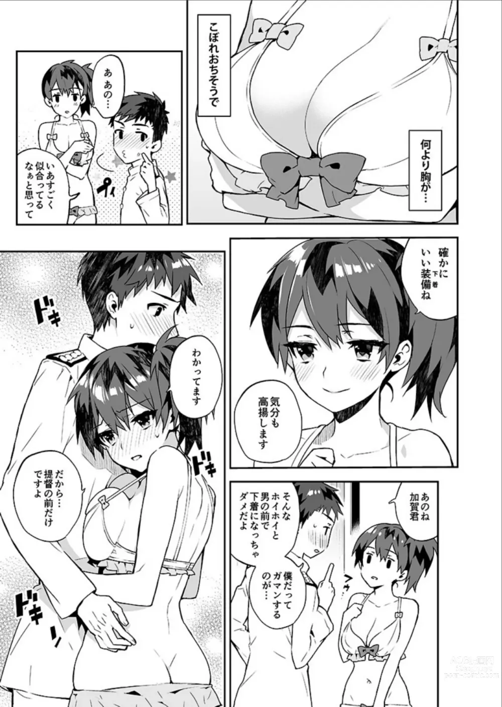 Page 12 of doujinshi Kanmitsu Honey