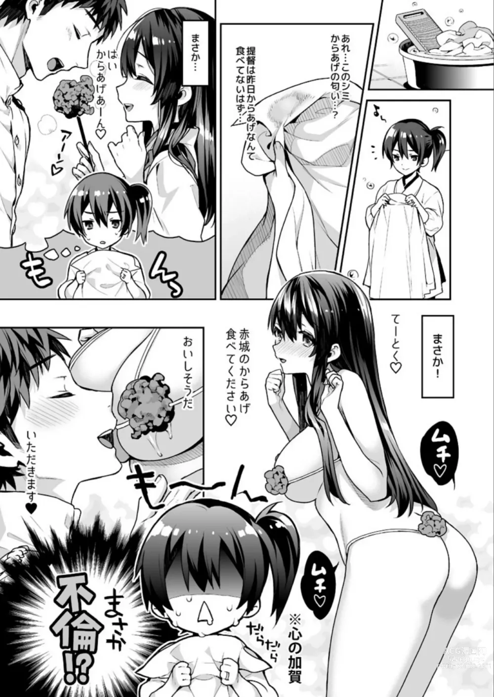 Page 26 of doujinshi Kanmitsu Honey