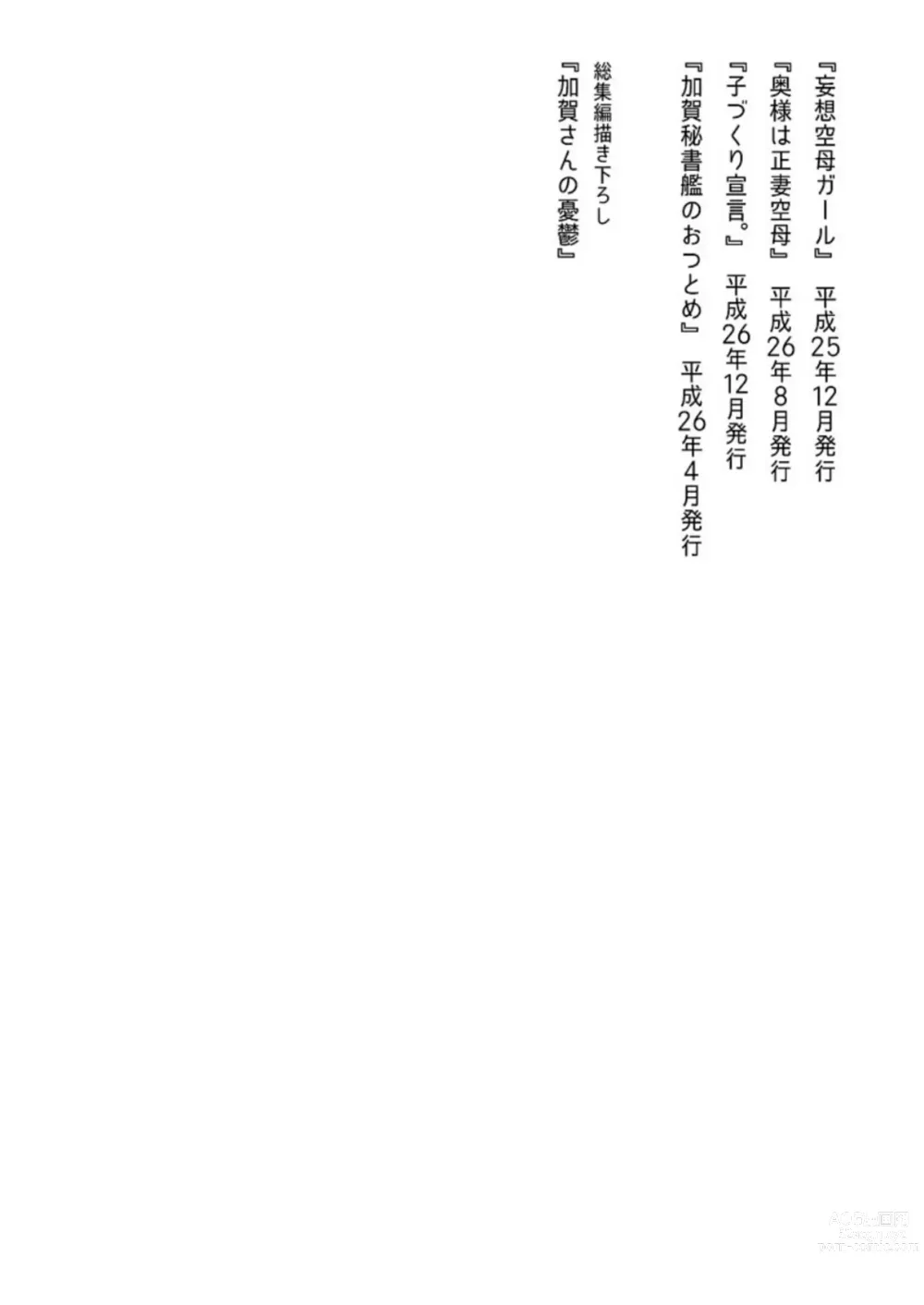 Page 5 of doujinshi Kanmitsu Honey