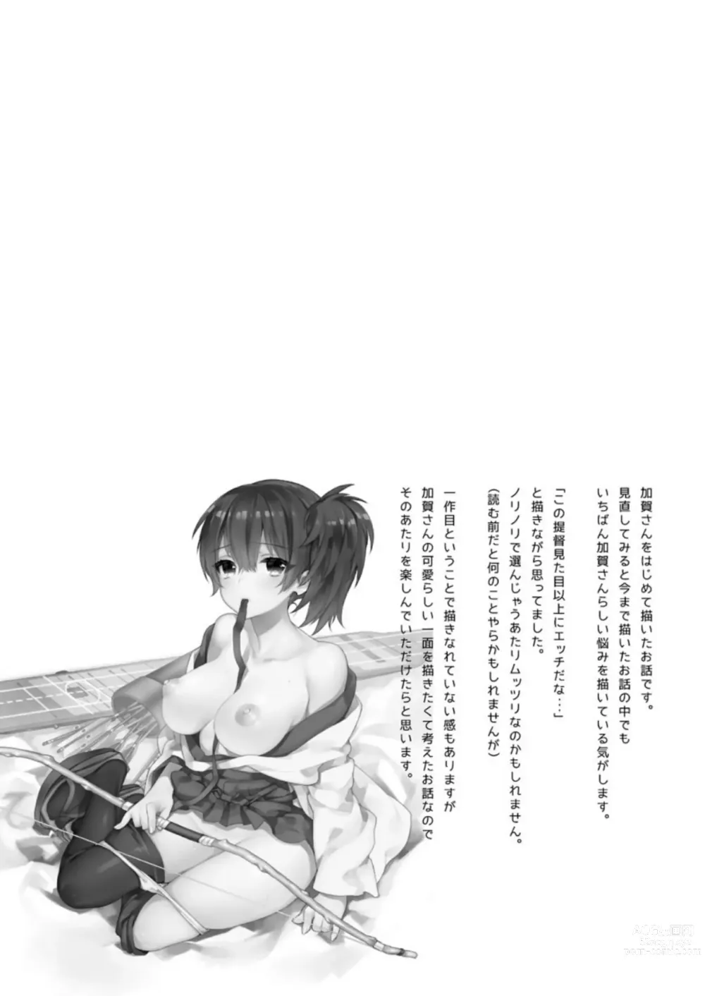 Page 7 of doujinshi Kanmitsu Honey