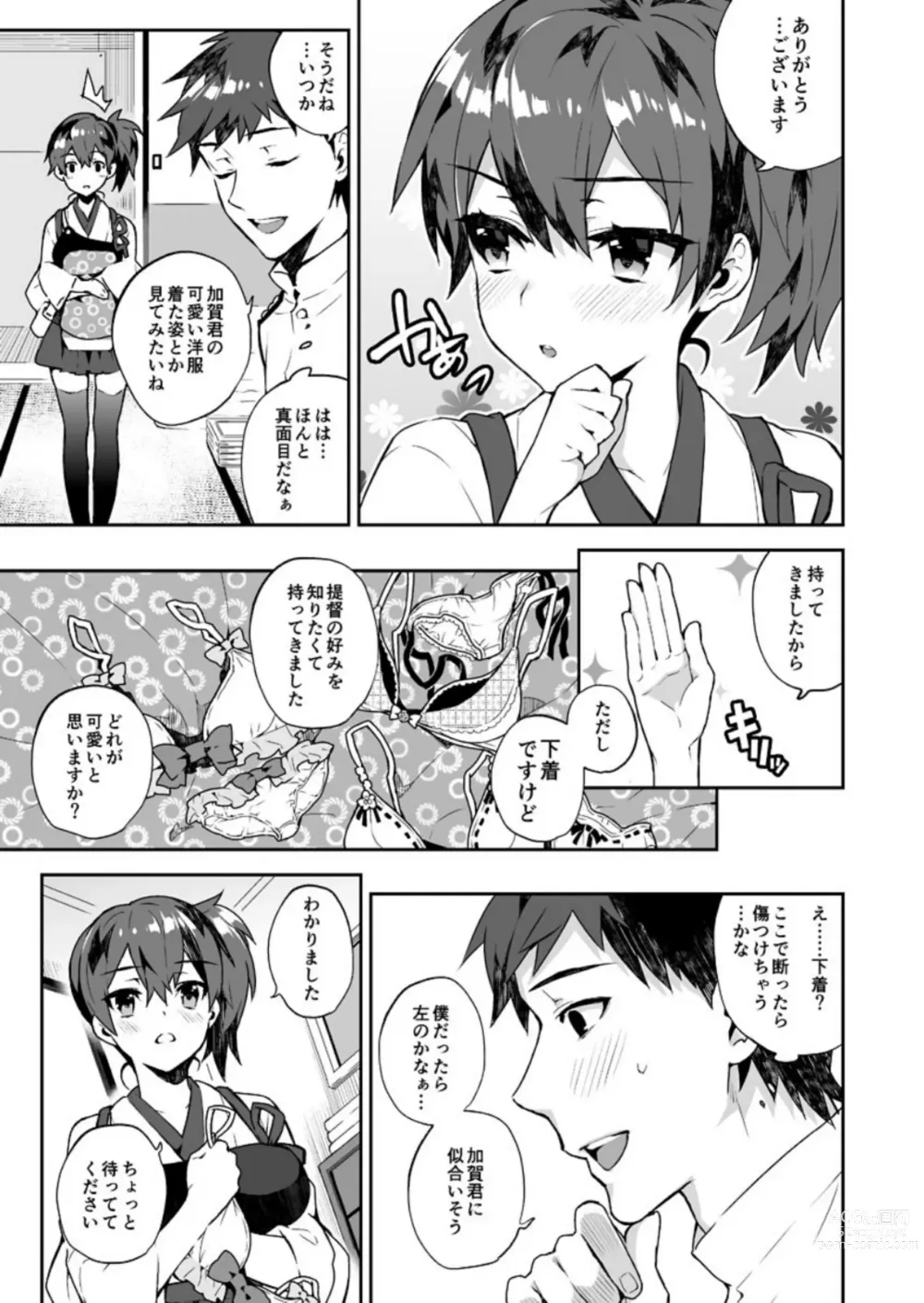 Page 10 of doujinshi Kanmitsu Honey