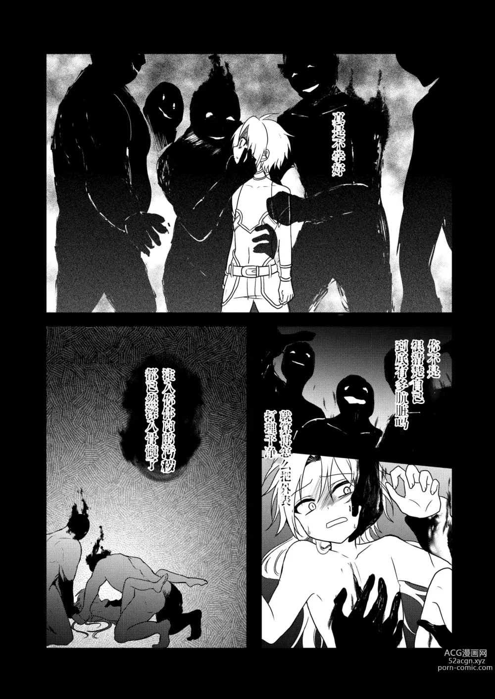 Page 108 of doujinshi Shounen to Seishounen -Joukan-