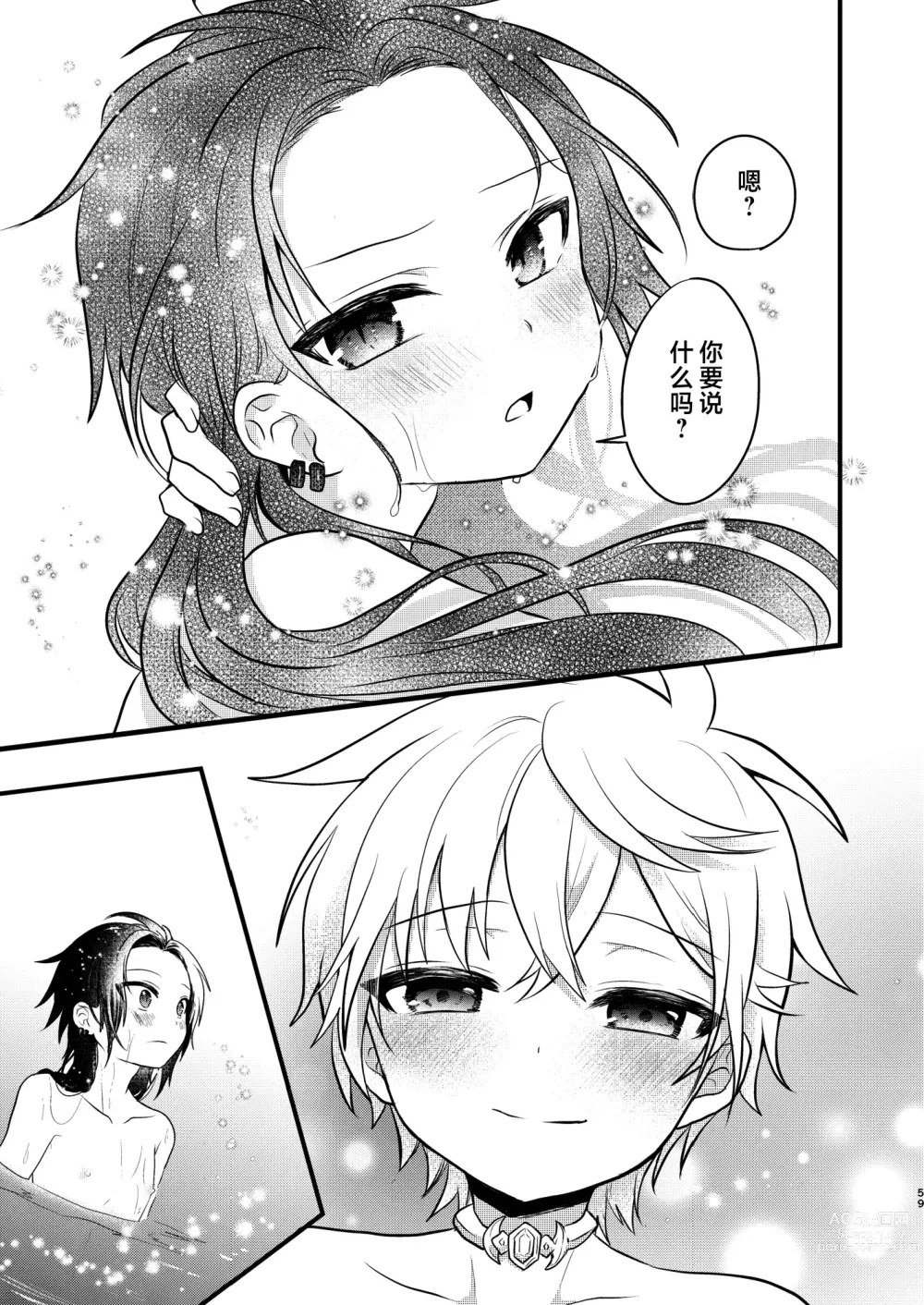 Page 57 of doujinshi Shounen to Seishounen -Joukan-