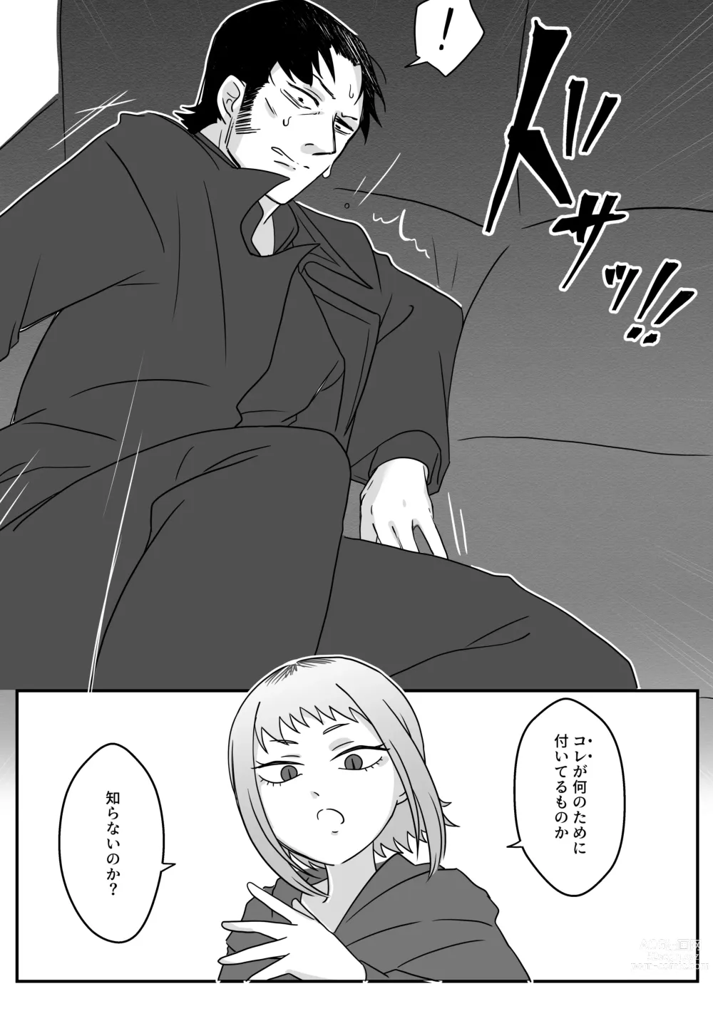 Page 18 of doujinshi Jouzu na Hamono no Tsukaikata.