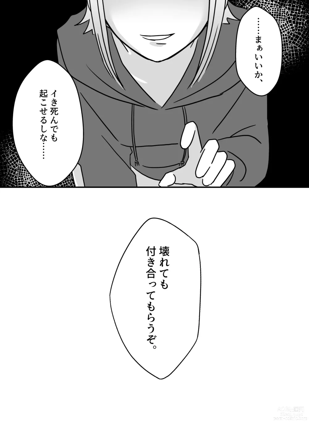 Page 37 of doujinshi Jouzu na Hamono no Tsukaikata.