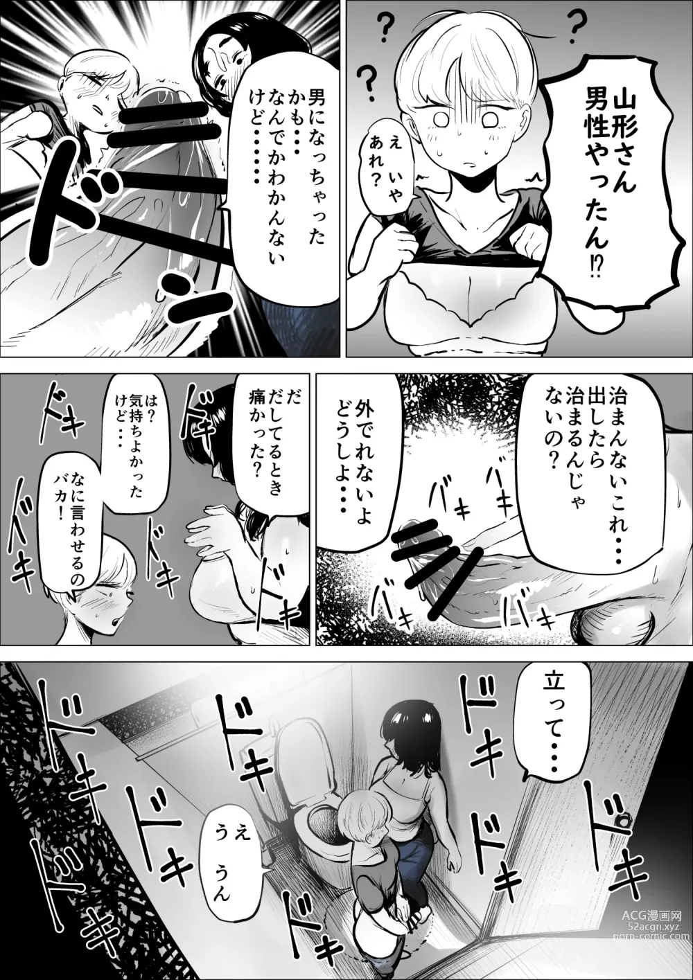 Page 11 of doujinshi Yamagata-san ni Sao ga Haechatta Hanashi