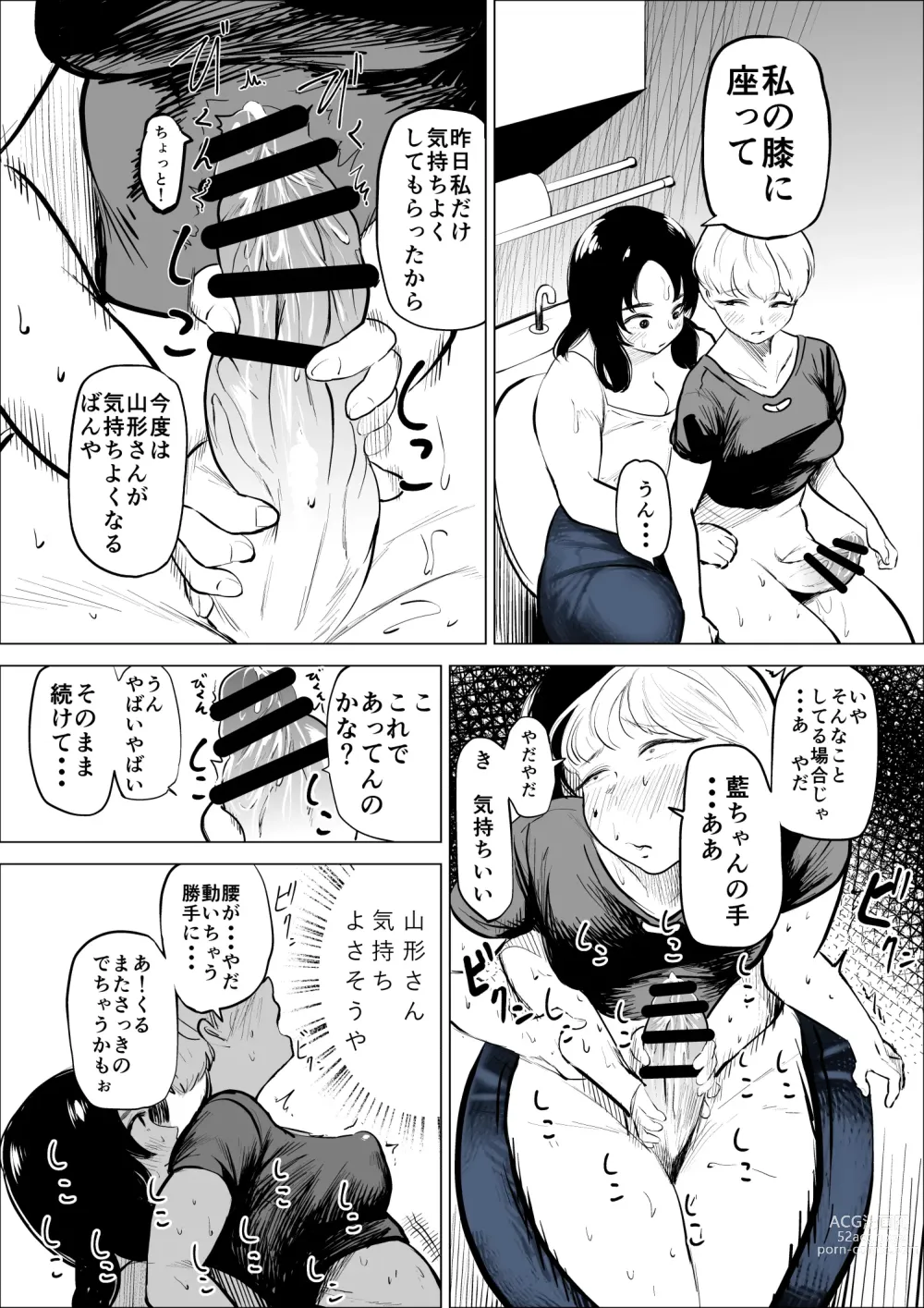 Page 12 of doujinshi Yamagata-san ni Sao ga Haechatta Hanashi