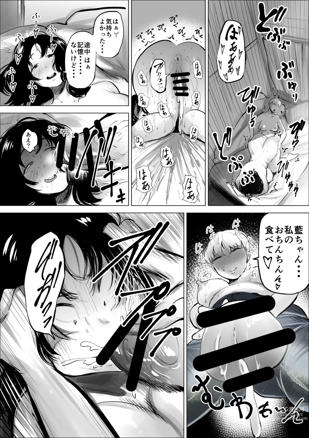 Page 20 of doujinshi Yamagata-san ni Sao ga Haechatta Hanashi
