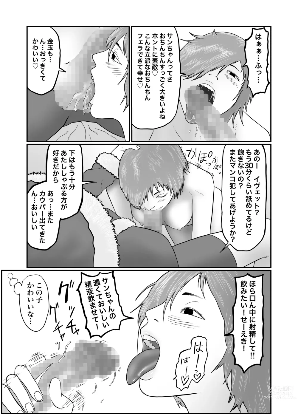 Page 15 of doujinshi Futanari ga  Neteru Onnanoko  ni Eroi Koto o Suru Hon