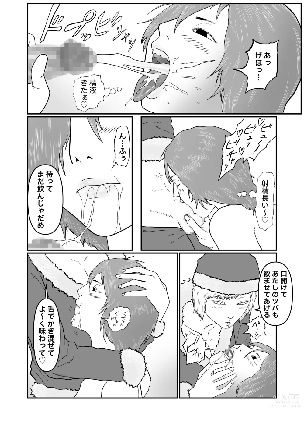 Page 16 of doujinshi Futanari ga  Neteru Onnanoko  ni Eroi Koto o Suru Hon