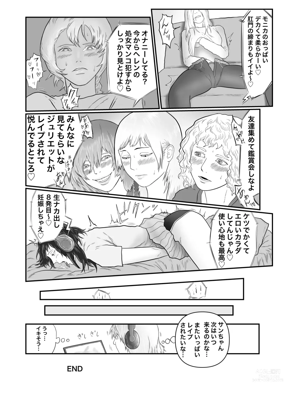 Page 20 of doujinshi Futanari ga  Neteru Onnanoko  ni Eroi Koto o Suru Hon