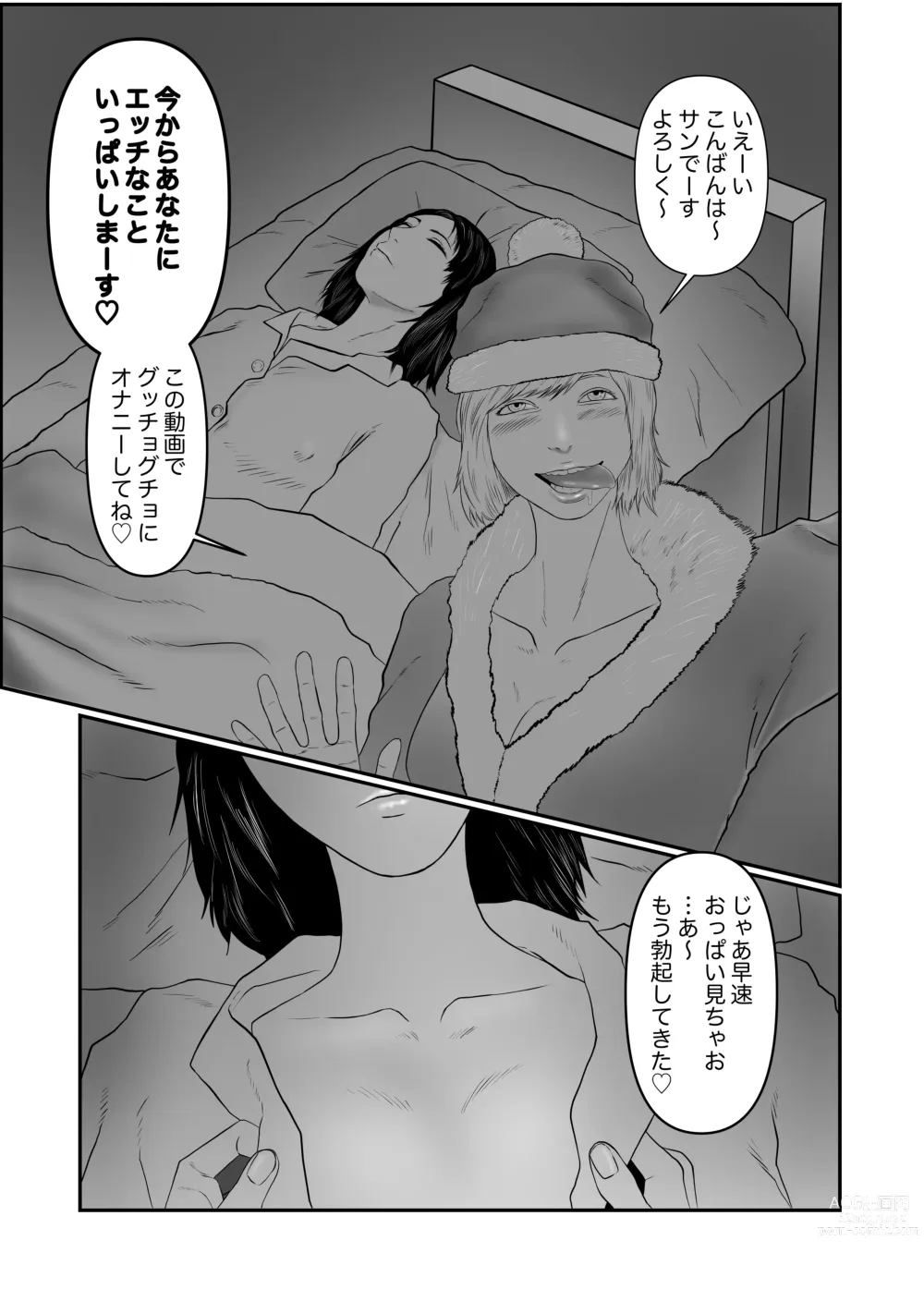 Page 3 of doujinshi Futanari ga  Neteru Onnanoko  ni Eroi Koto o Suru Hon