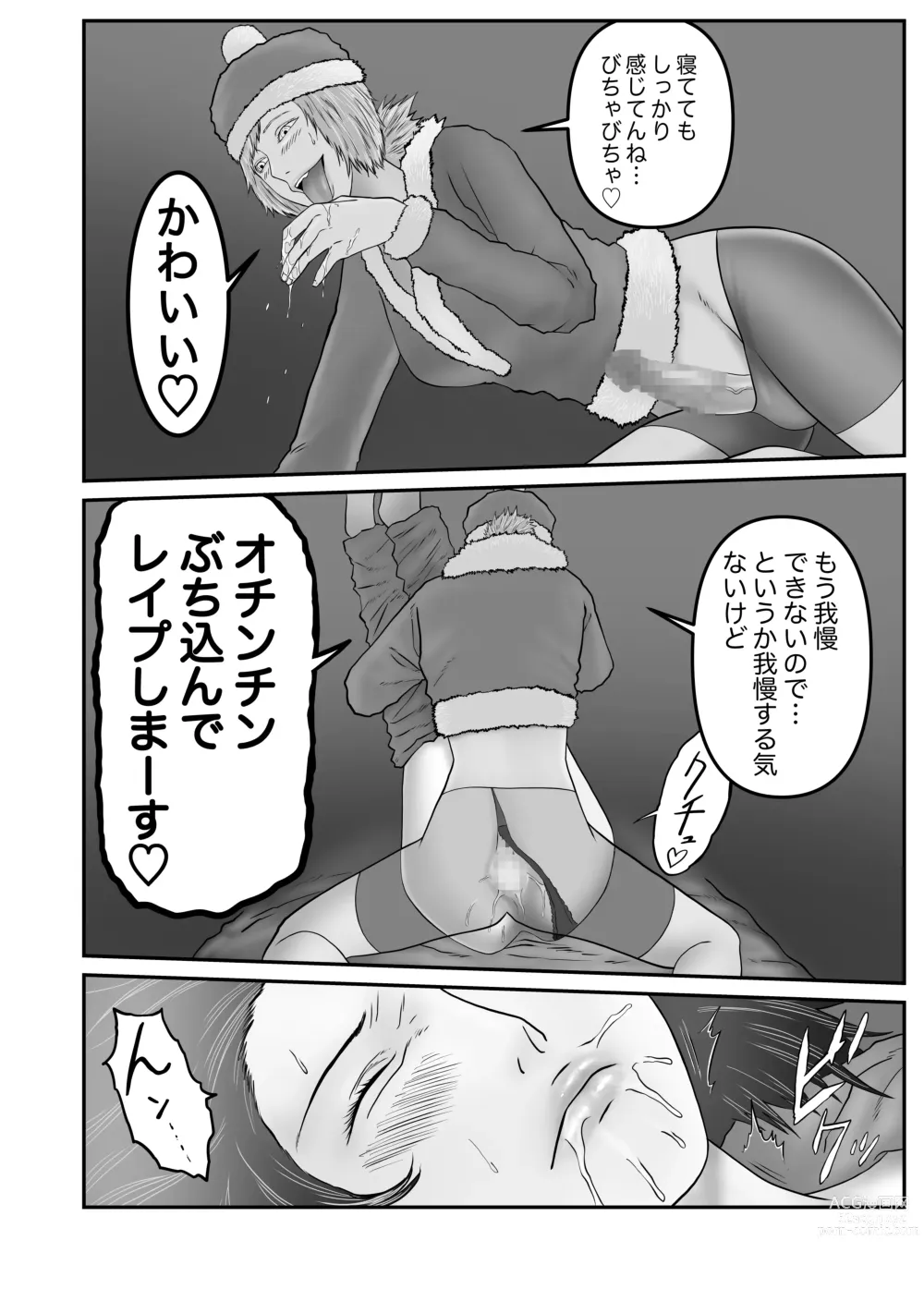 Page 6 of doujinshi Futanari ga  Neteru Onnanoko  ni Eroi Koto o Suru Hon
