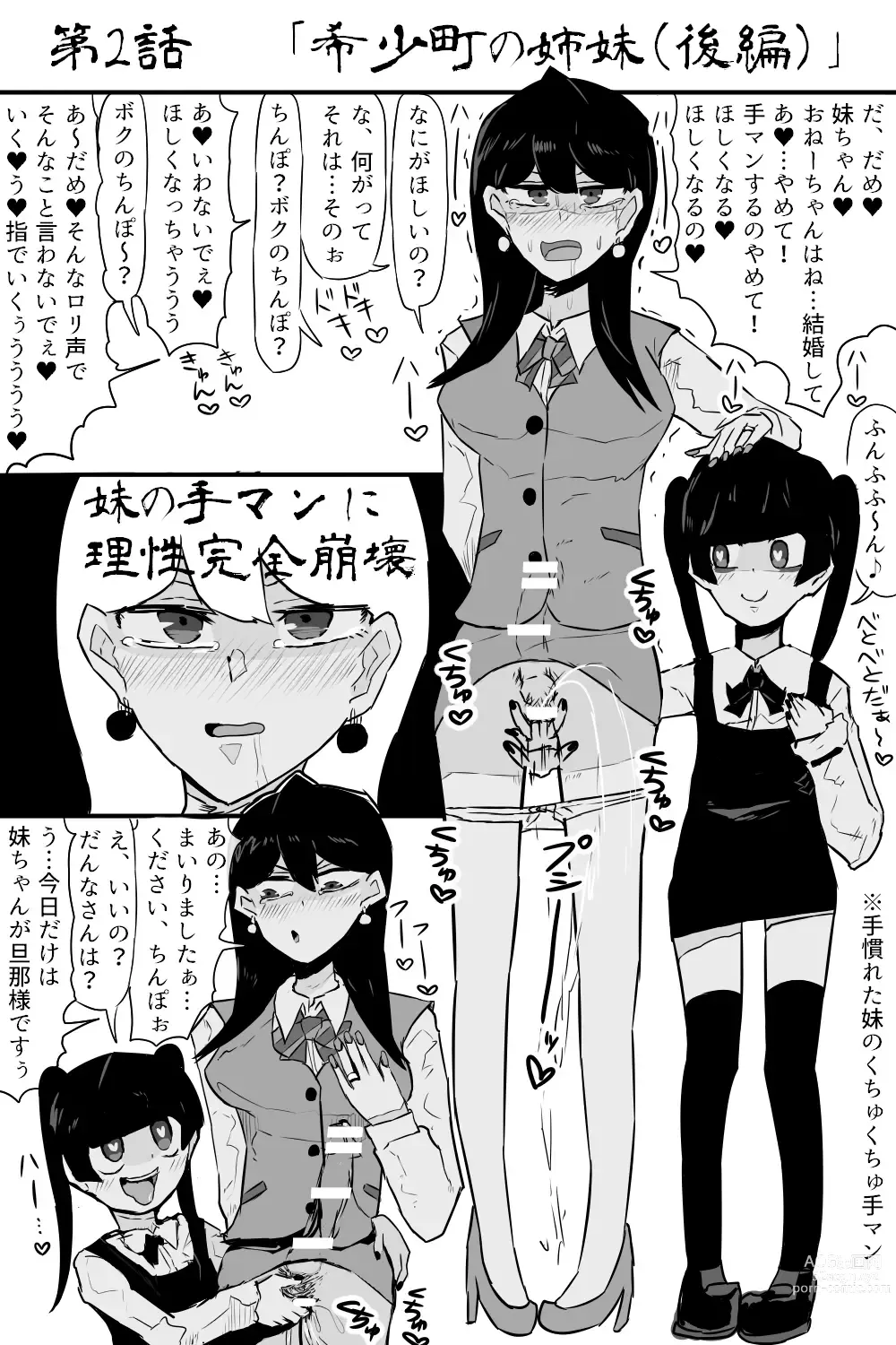 Page 7 of doujinshi Kishouchou no Juunin