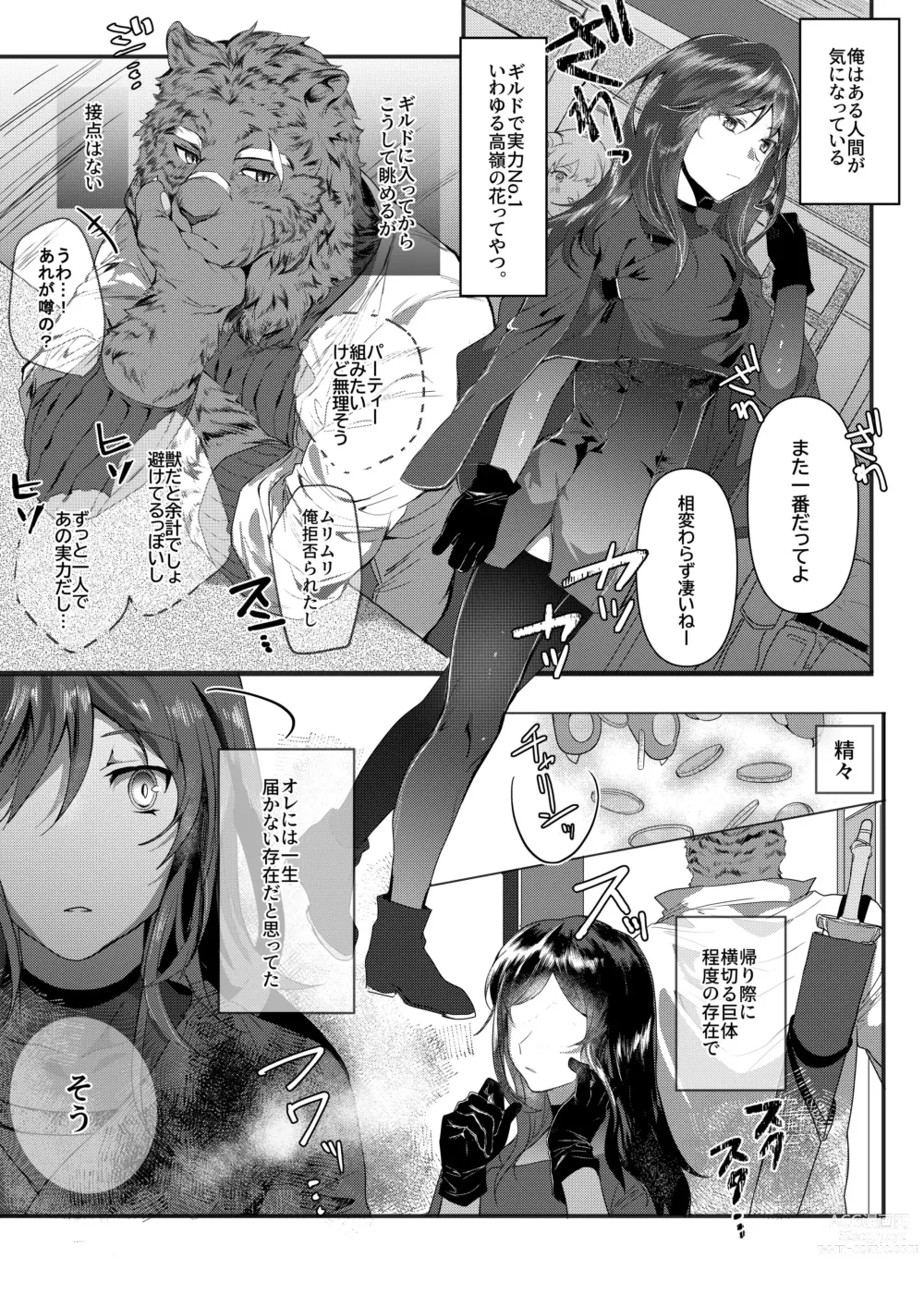 Page 1 of doujinshi Tora ga Ningen to Asedaku Sex suru Hanashi