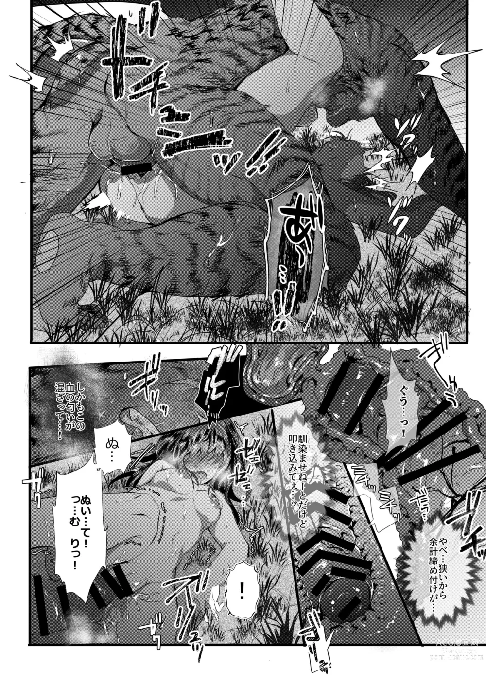 Page 12 of doujinshi Tora ga Ningen to Asedaku Sex suru Hanashi