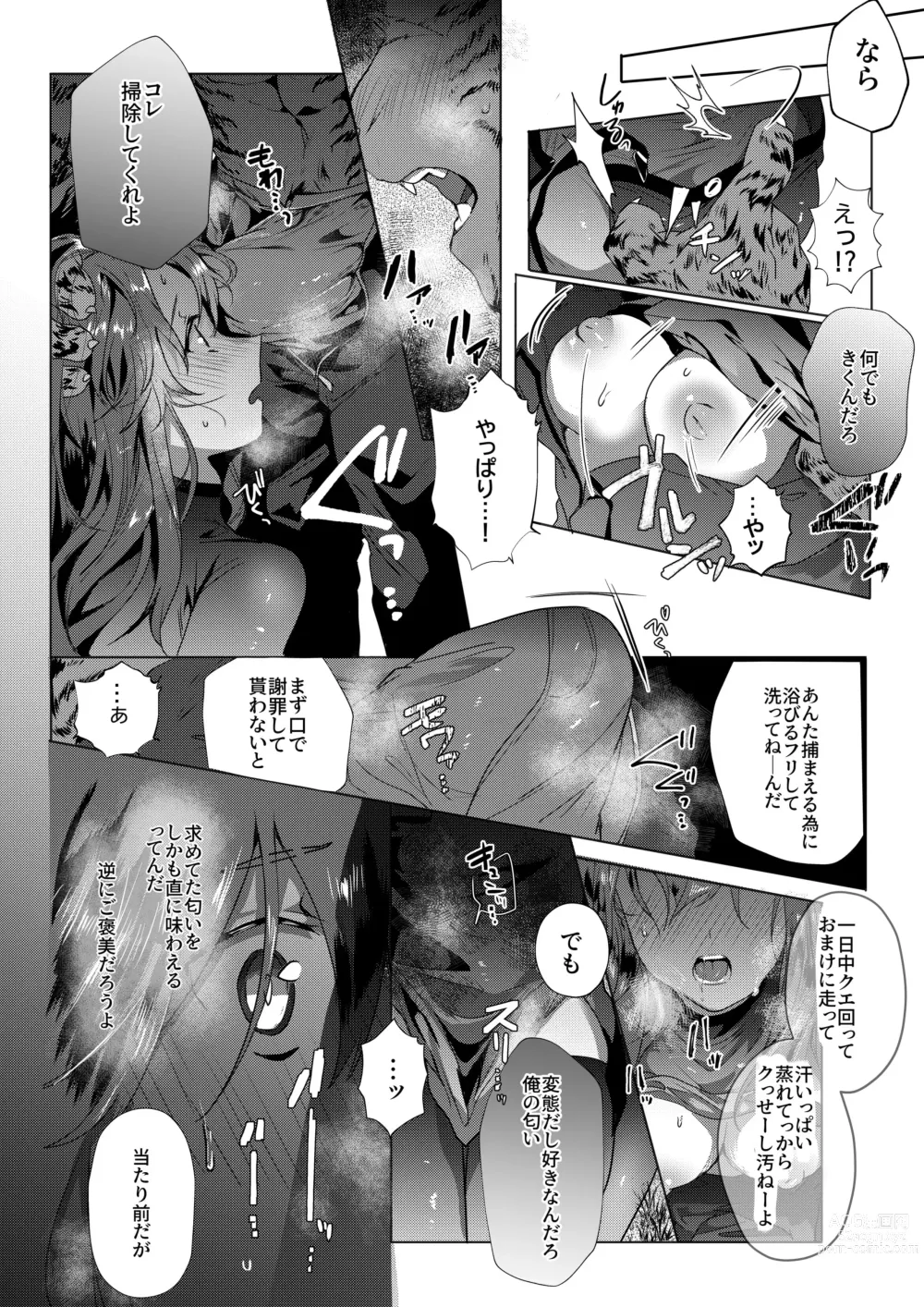 Page 4 of doujinshi Tora ga Ningen to Asedaku Sex suru Hanashi