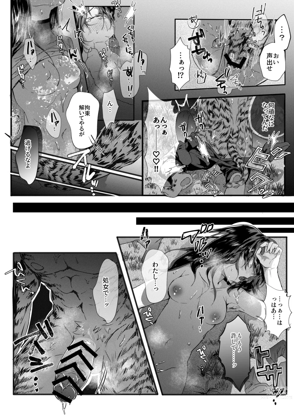 Page 9 of doujinshi Tora ga Ningen to Asedaku Sex suru Hanashi