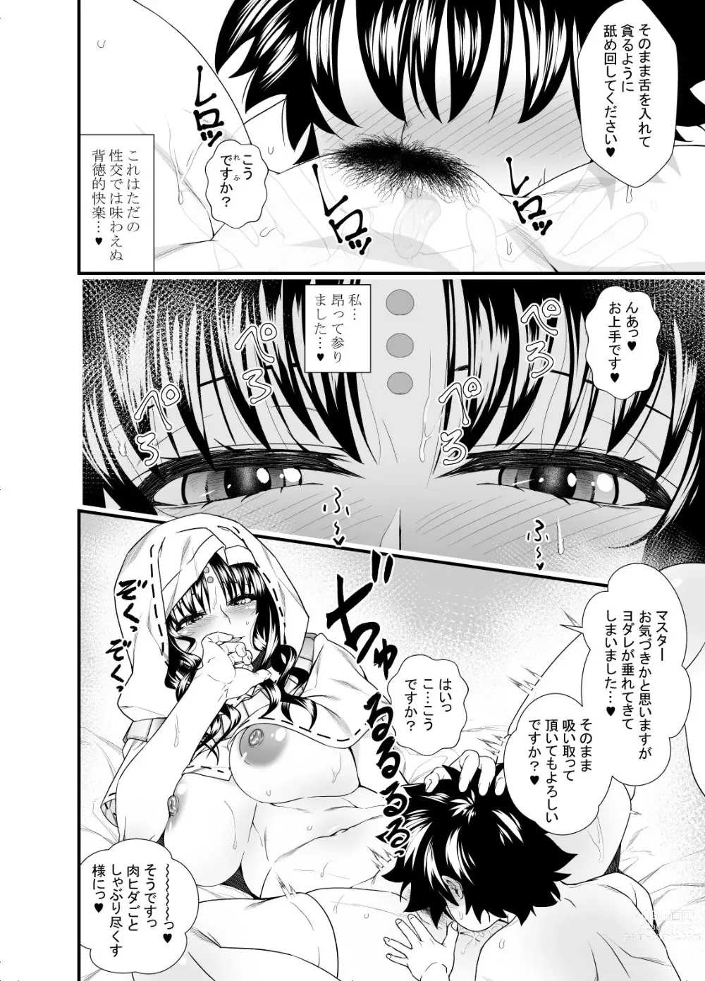 Page 3 of doujinshi OneShota Manga #01c