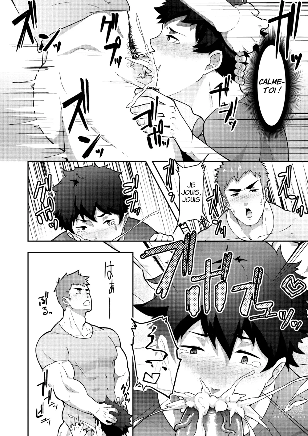 Page 17 of doujinshi Des Vacances D'été Gay