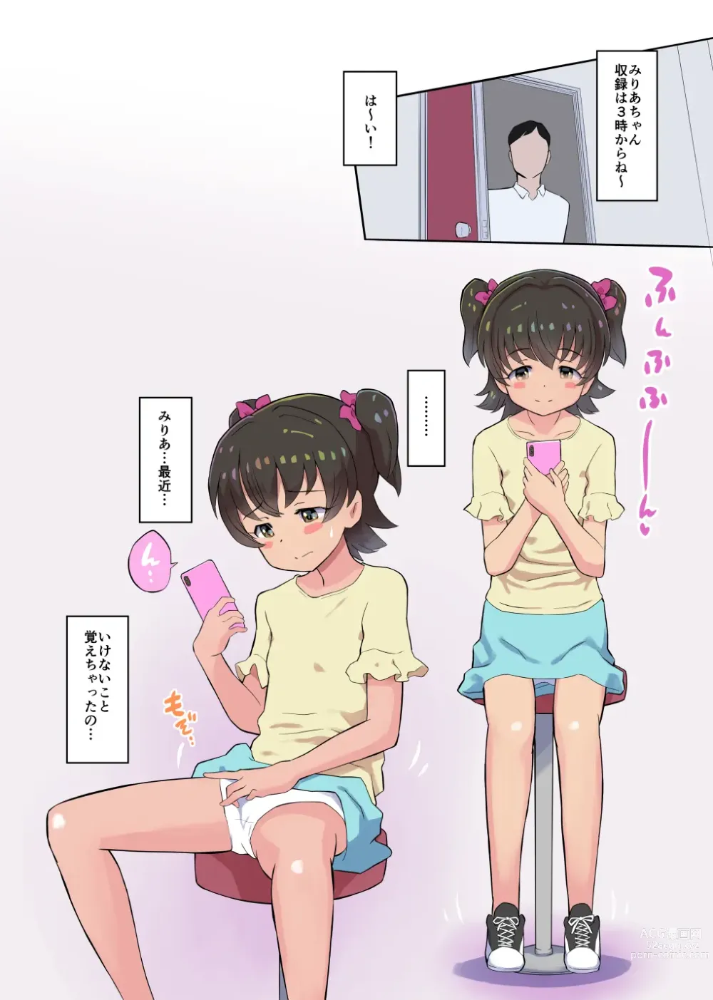 Page 4 of doujinshi Onanie Daisuki Miria-chan - Miria loves to masturbate...