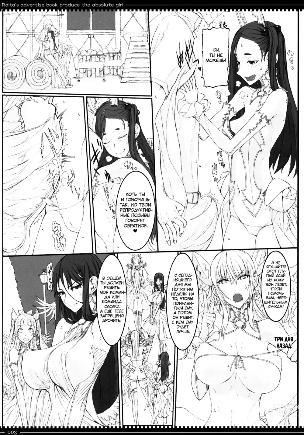 Page 2 of doujinshi Девушки-волшебницы