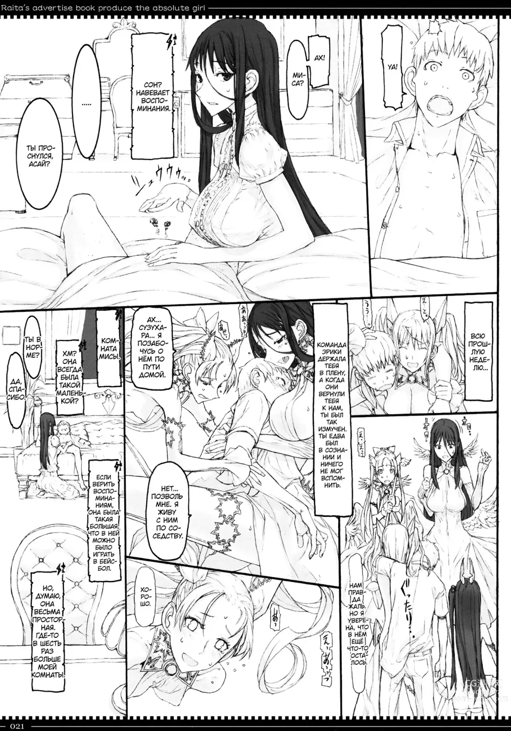 Page 20 of doujinshi Девушки-волшебницы