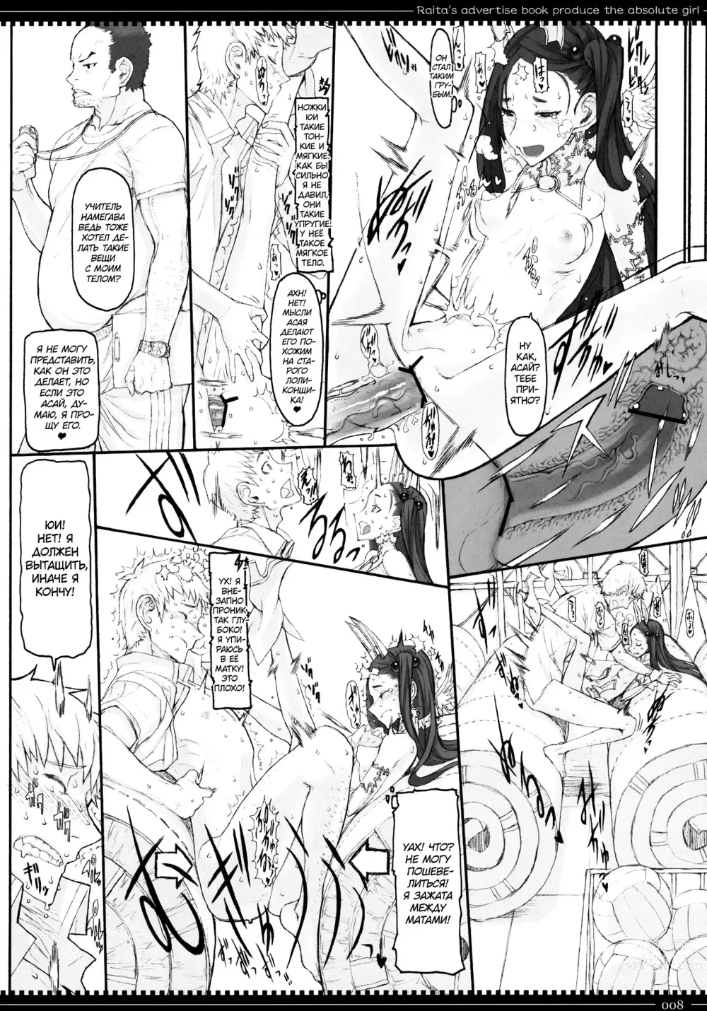 Page 7 of doujinshi Девушки-волшебницы