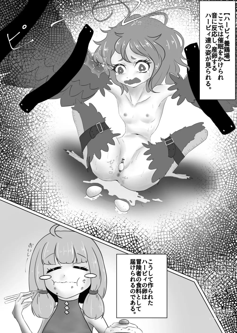Page 20 of doujinshi Harpy Denki Goumon