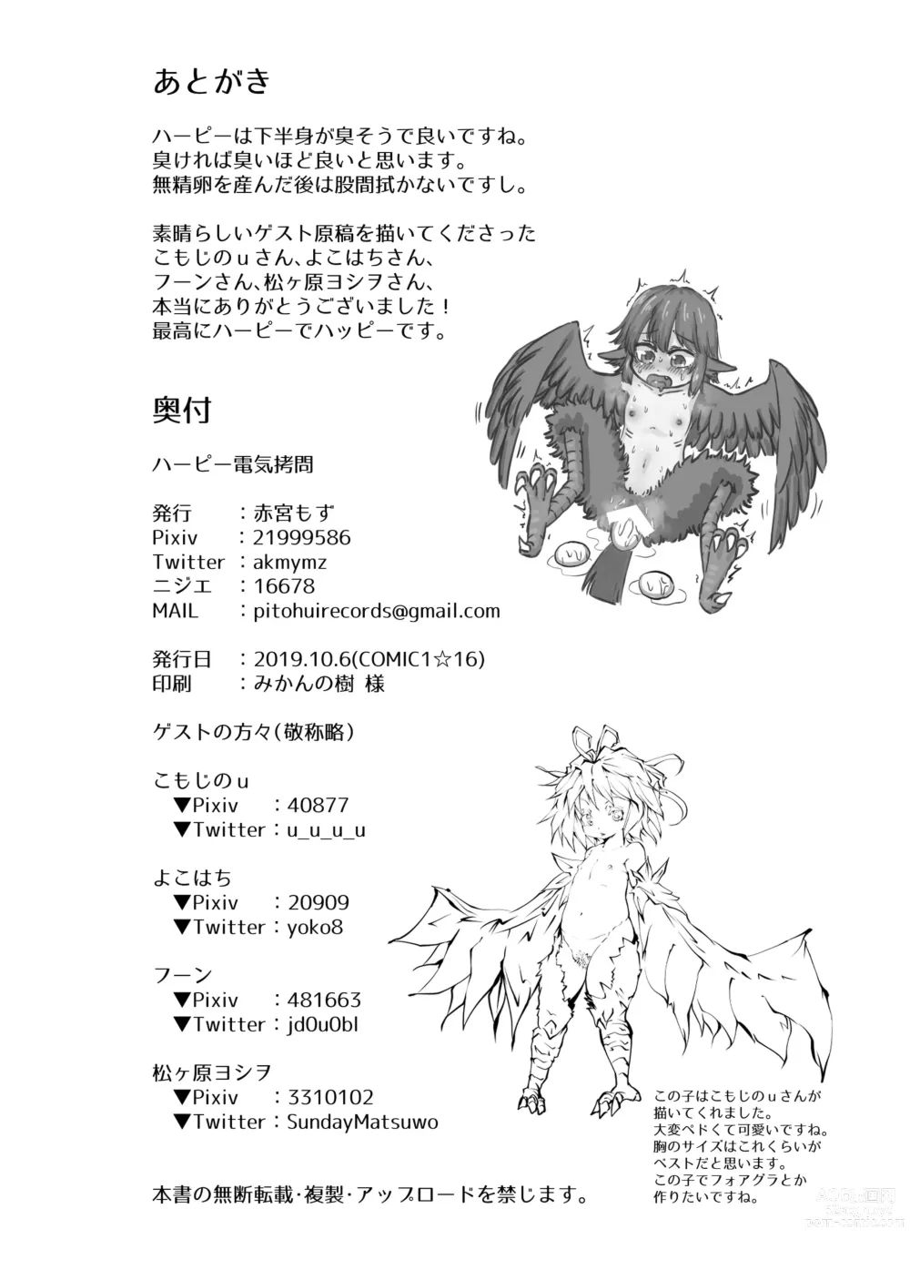 Page 22 of doujinshi Harpy Denki Goumon