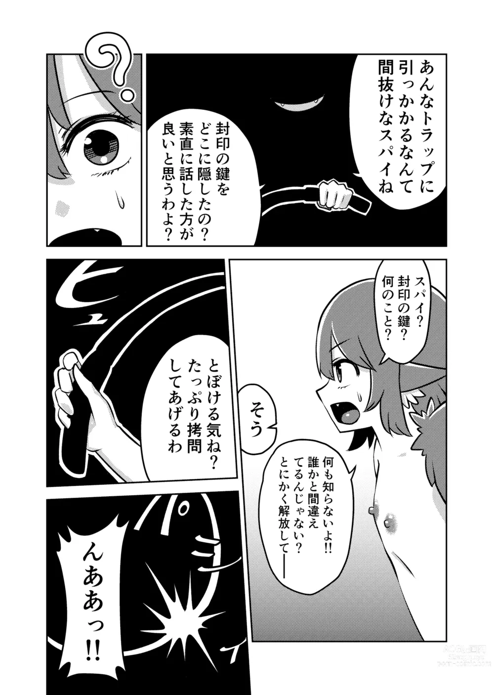 Page 8 of doujinshi Harpy Denki Goumon