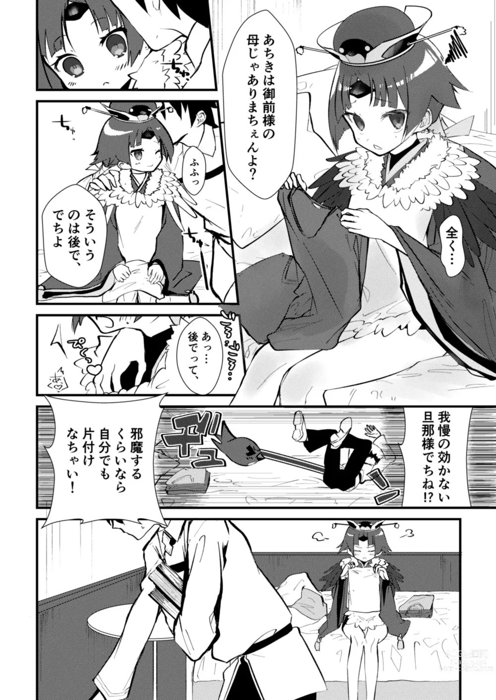 Page 3 of doujinshi Kyuujitsu wa Gorogoro Shite Beni-chan to Sex Shitai