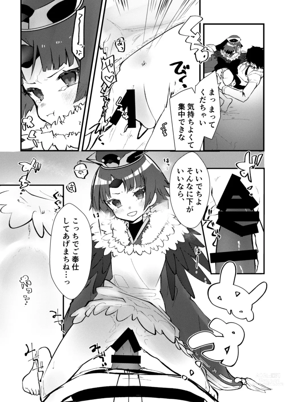 Page 8 of doujinshi Kyuujitsu wa Gorogoro Shite Beni-chan to Sex Shitai