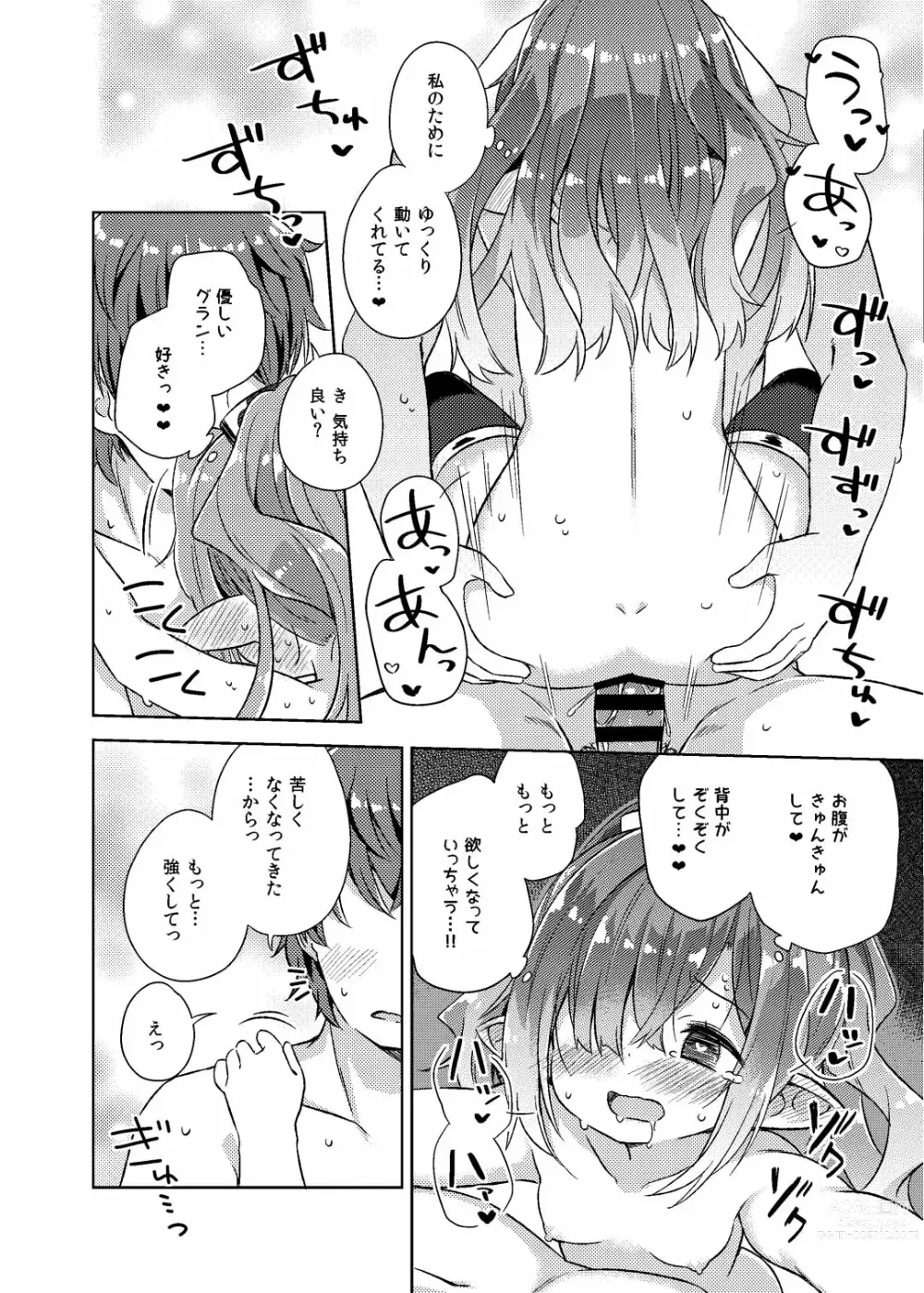 Page 15 of doujinshi Nio-san wa Amaetai.